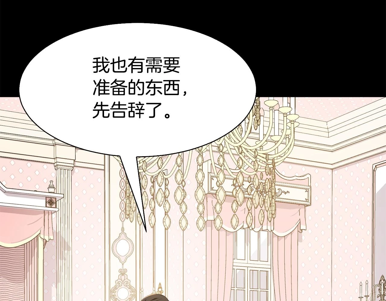 完结篇 确认心意11