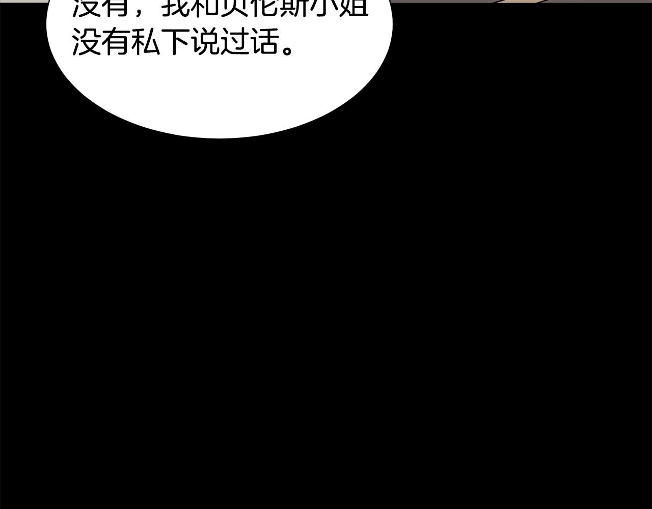 第54话 诈约艾秀丽71