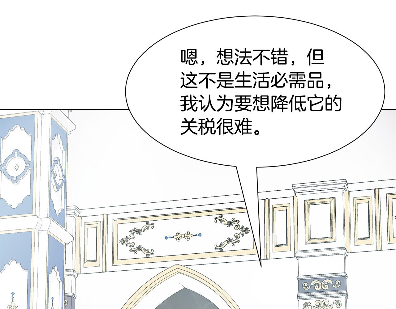 第50话 伯爵刁难94