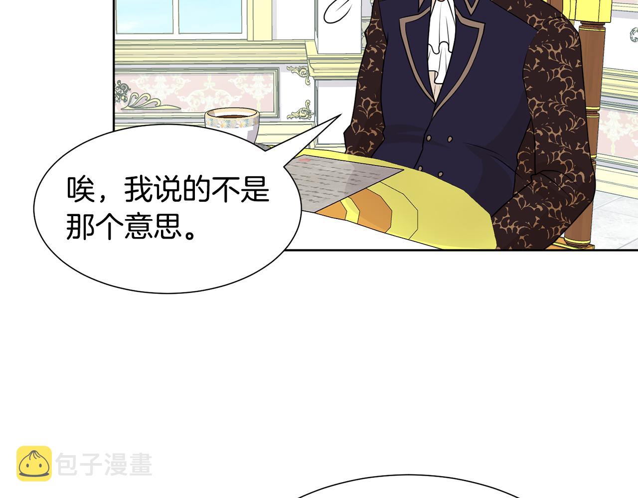 第46话 独特的咖啡92