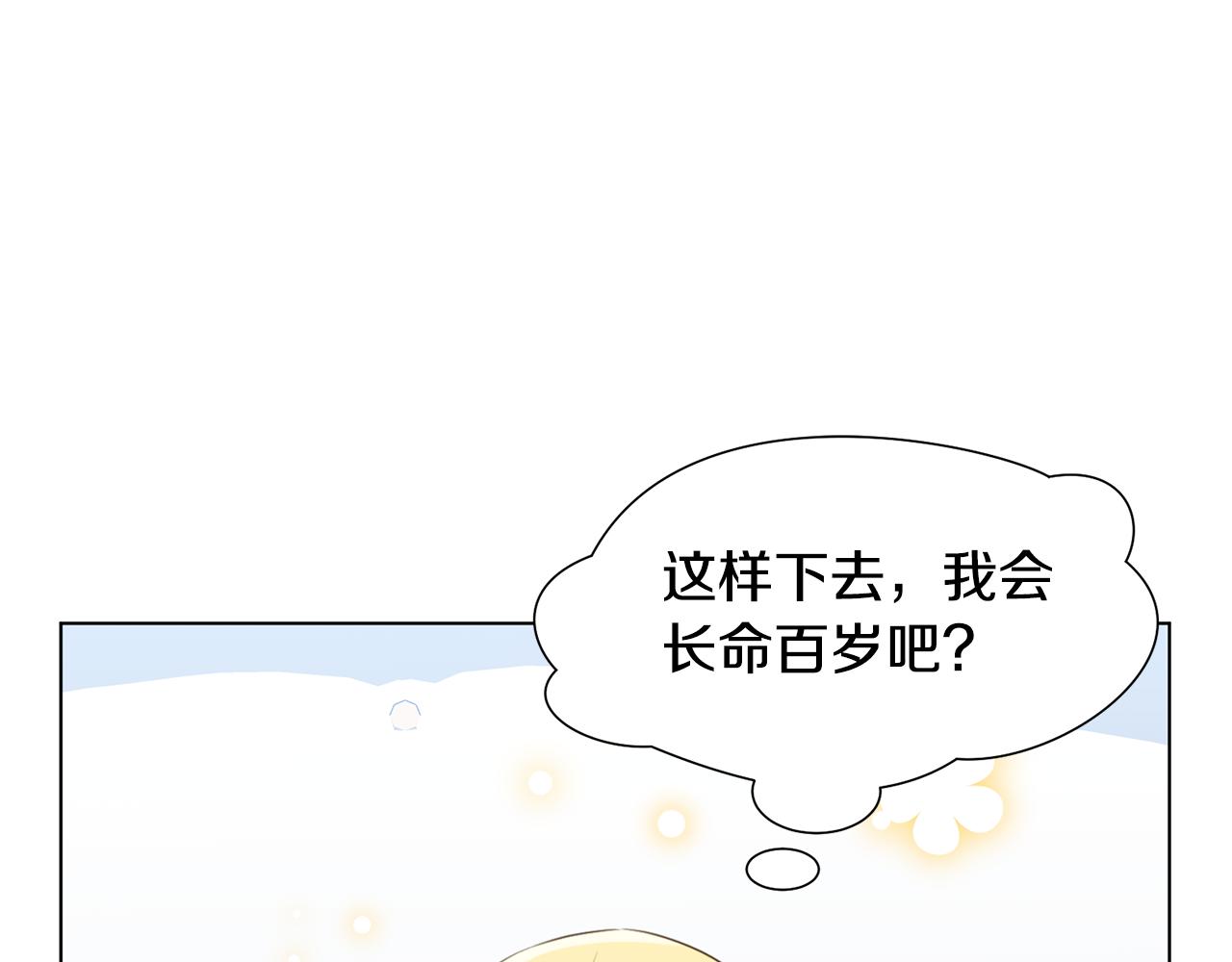 第14话 詹妮加入36
