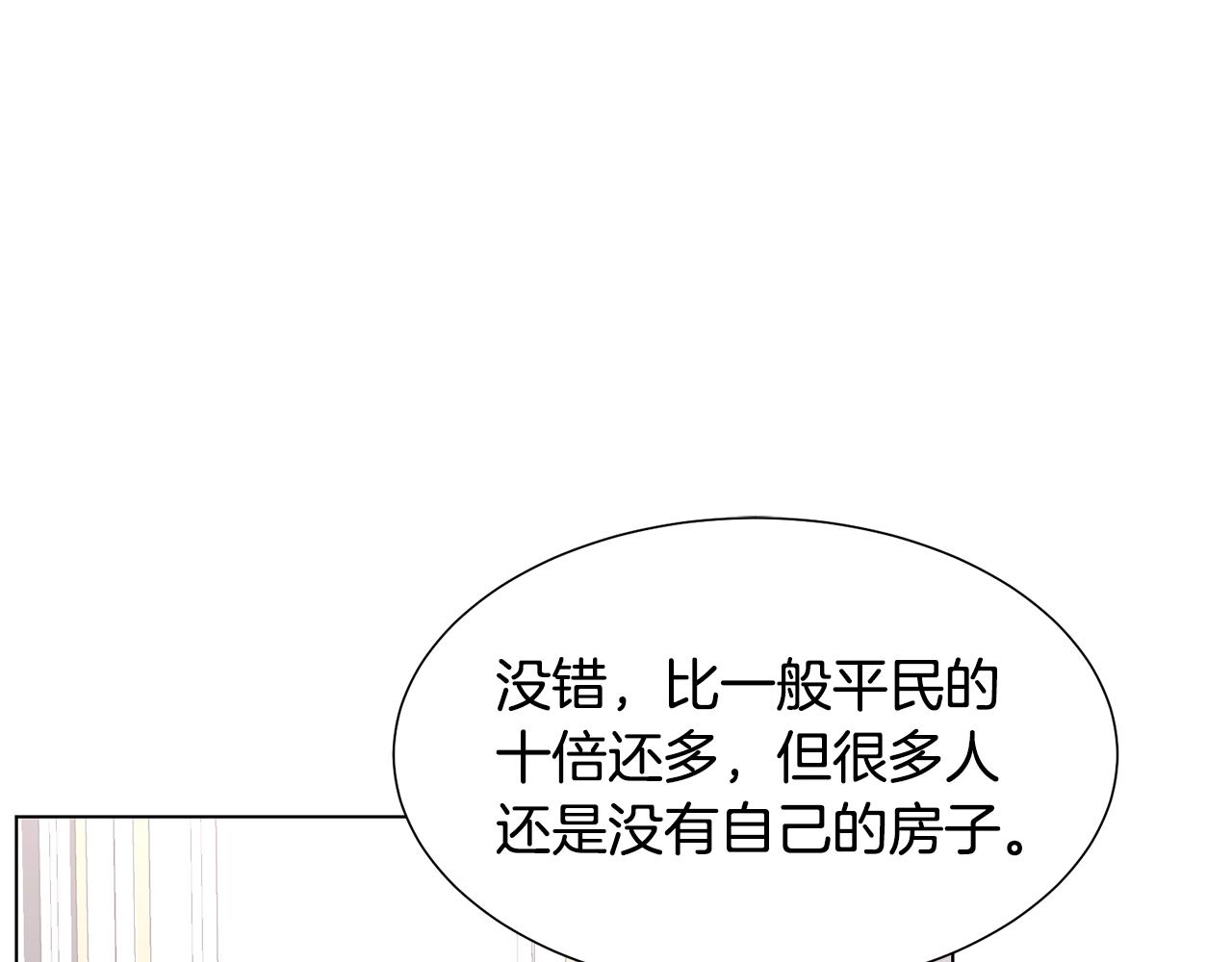 第40话 乔装出行27