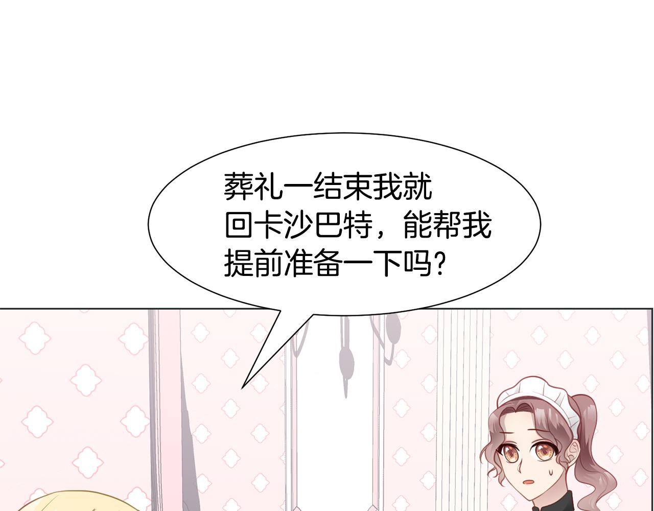第37话 凯特的葬礼60