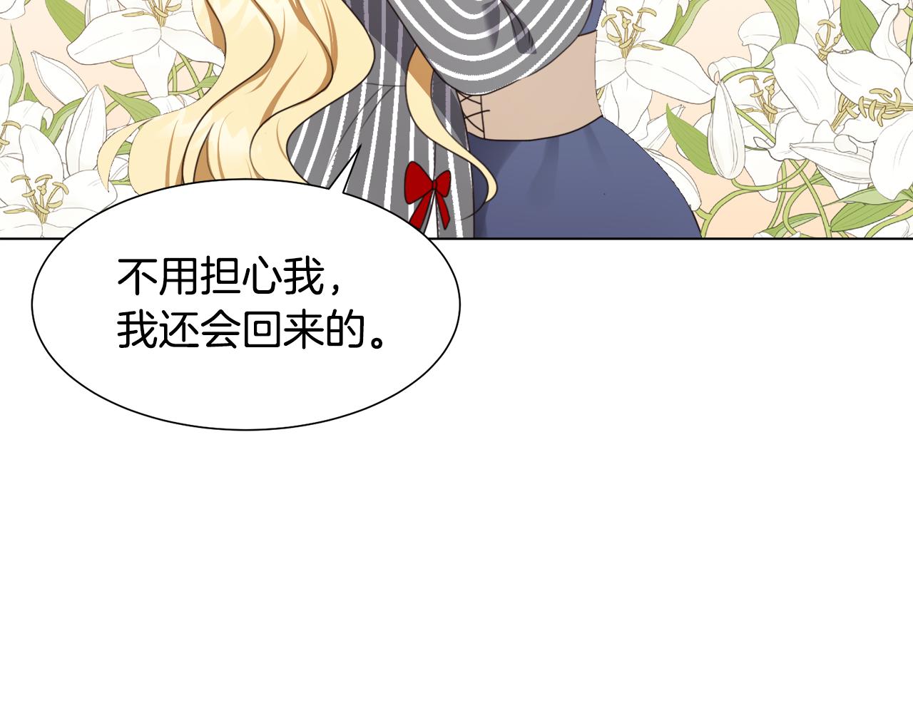 第13话 受封去领地123