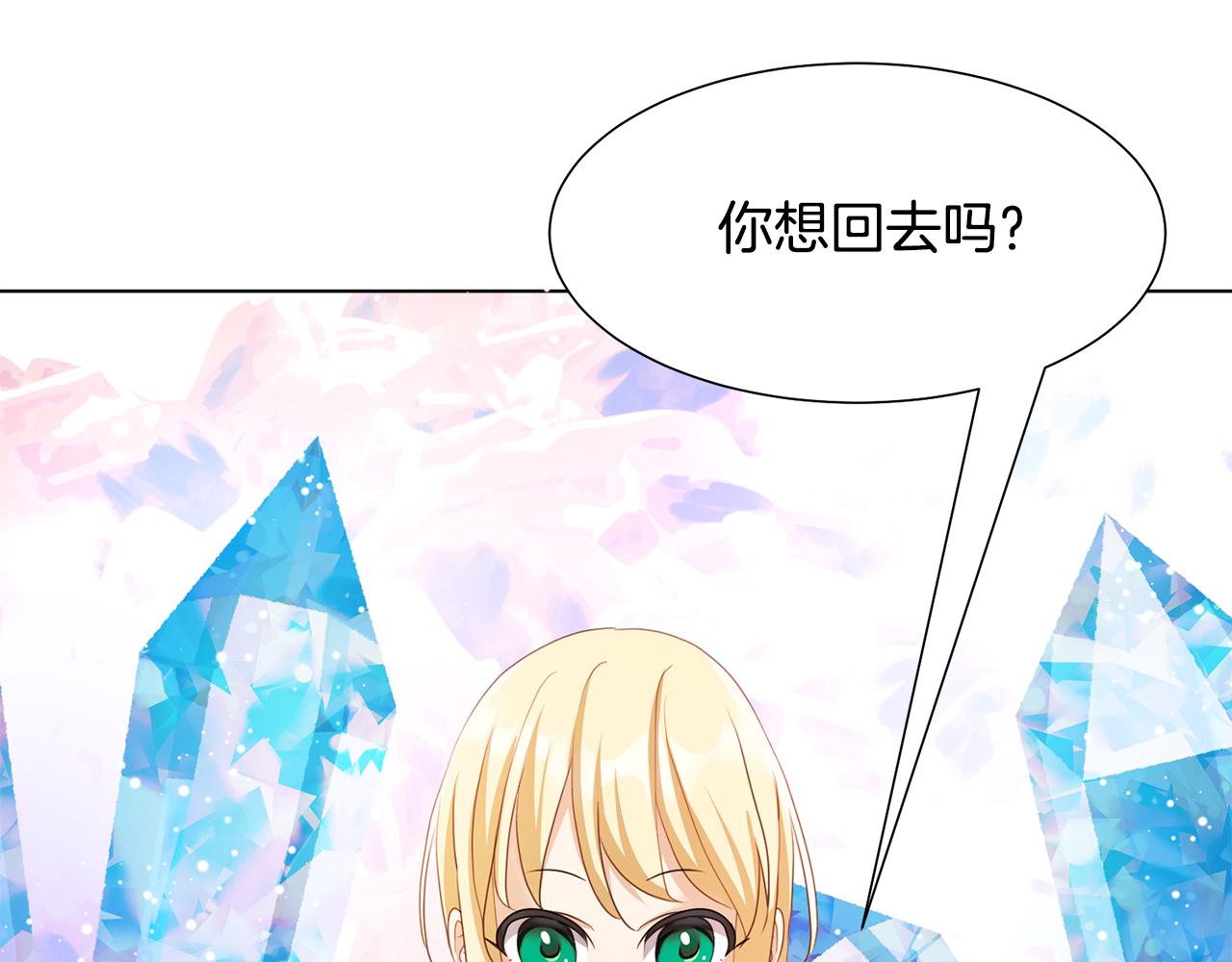 第21话精灵的祝福39
