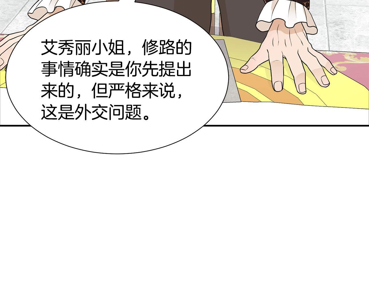 第46话 独特的咖啡84
