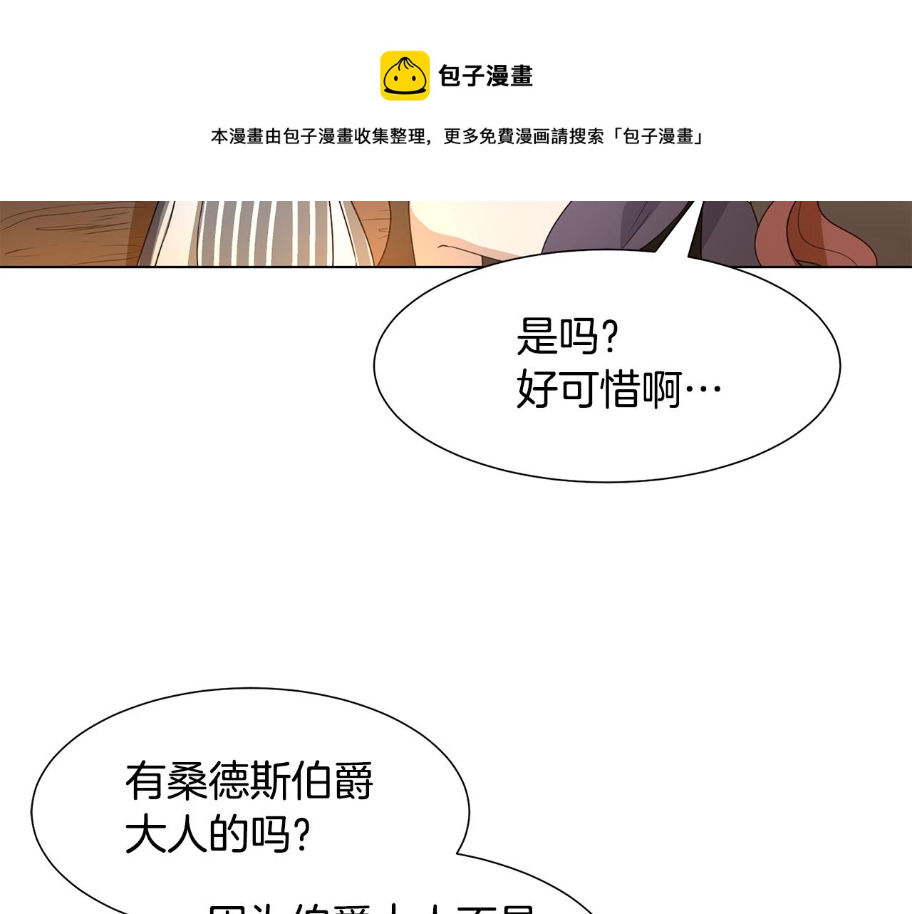 第14话 詹妮加入130