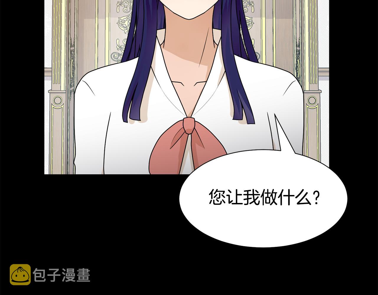 第54话 诈约艾秀丽99