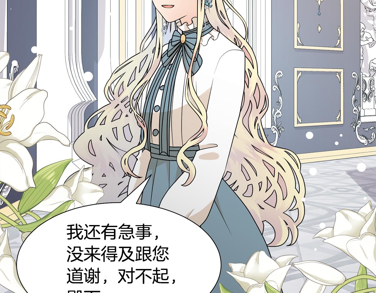 第51话 皇太子力挺101