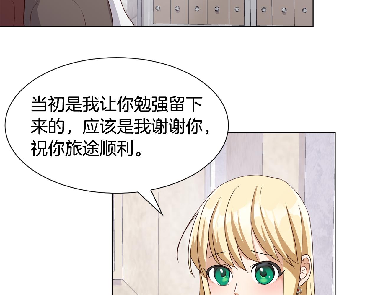 第22话启程去魔塔55