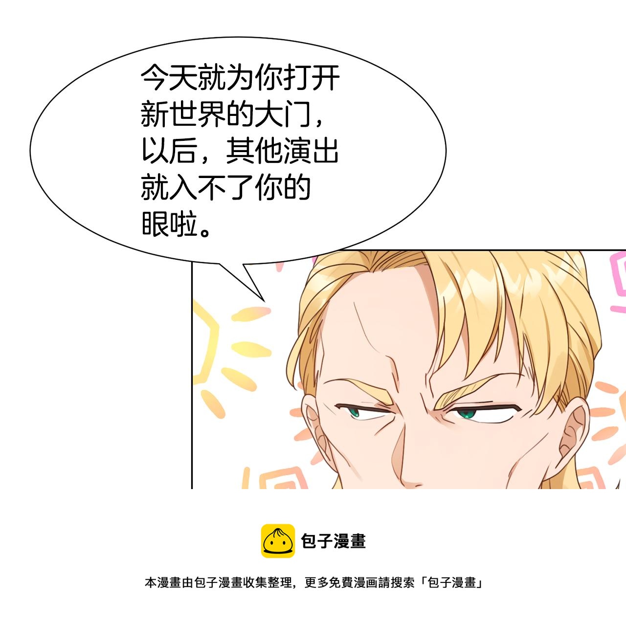 第12话 邻国的邀请40
