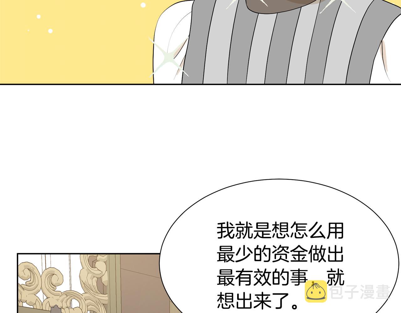 第49话 请愿降关税56