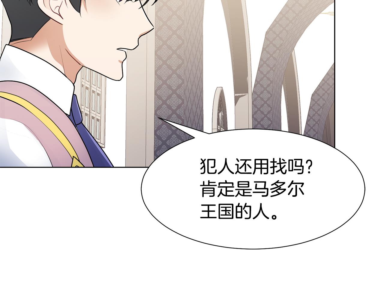 第28话绯闻118