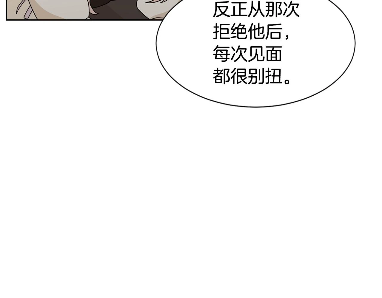 第60话 借口约见伯爵79
