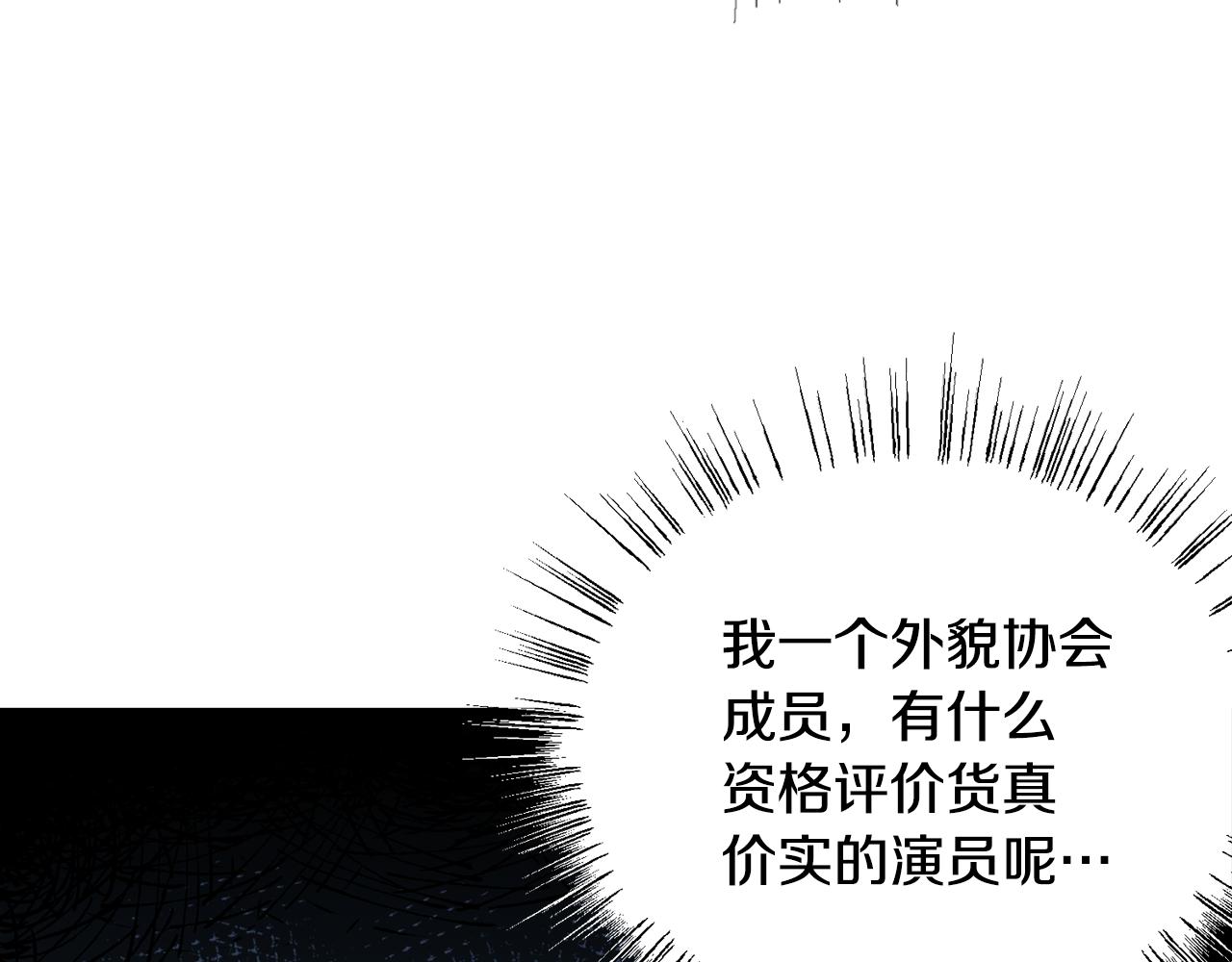 第4话 演艺圈47