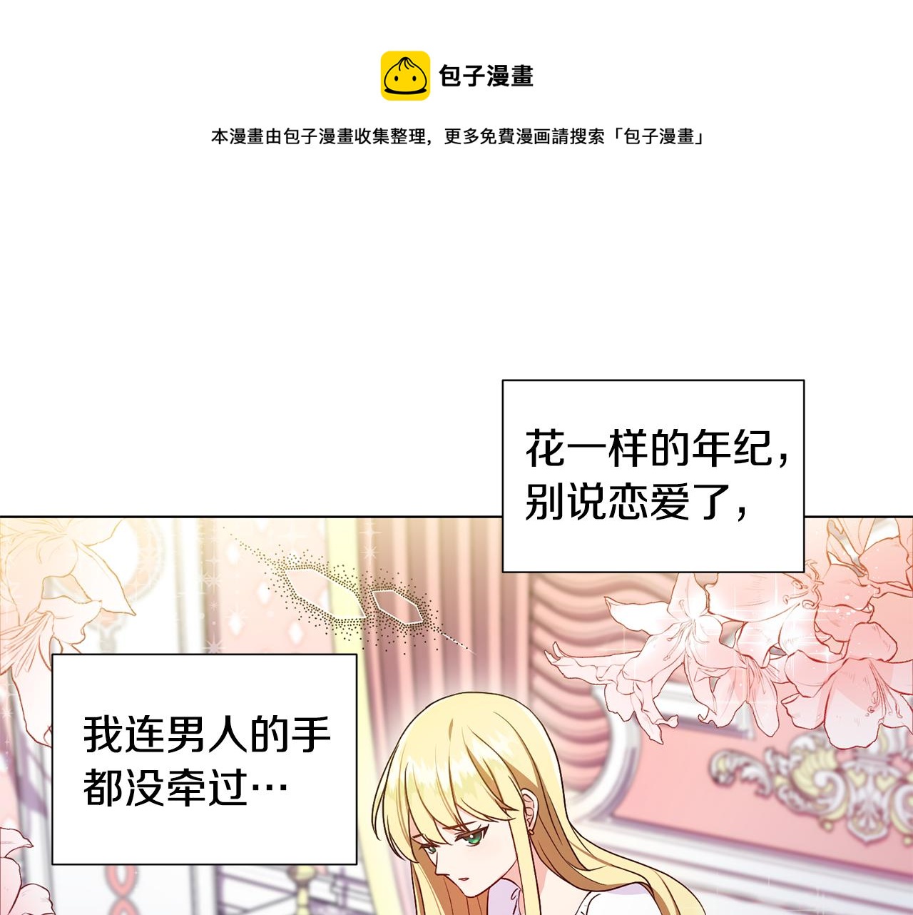 第1话 既来之则安之108