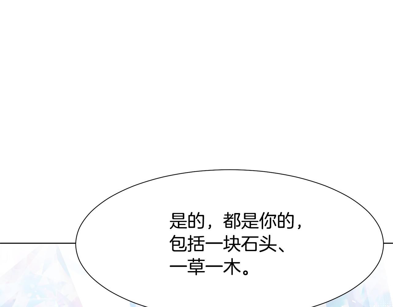 第18话 发现魔晶石175