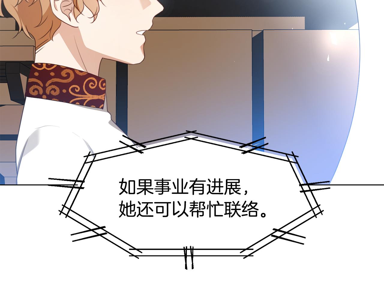 第14话 詹妮加入85