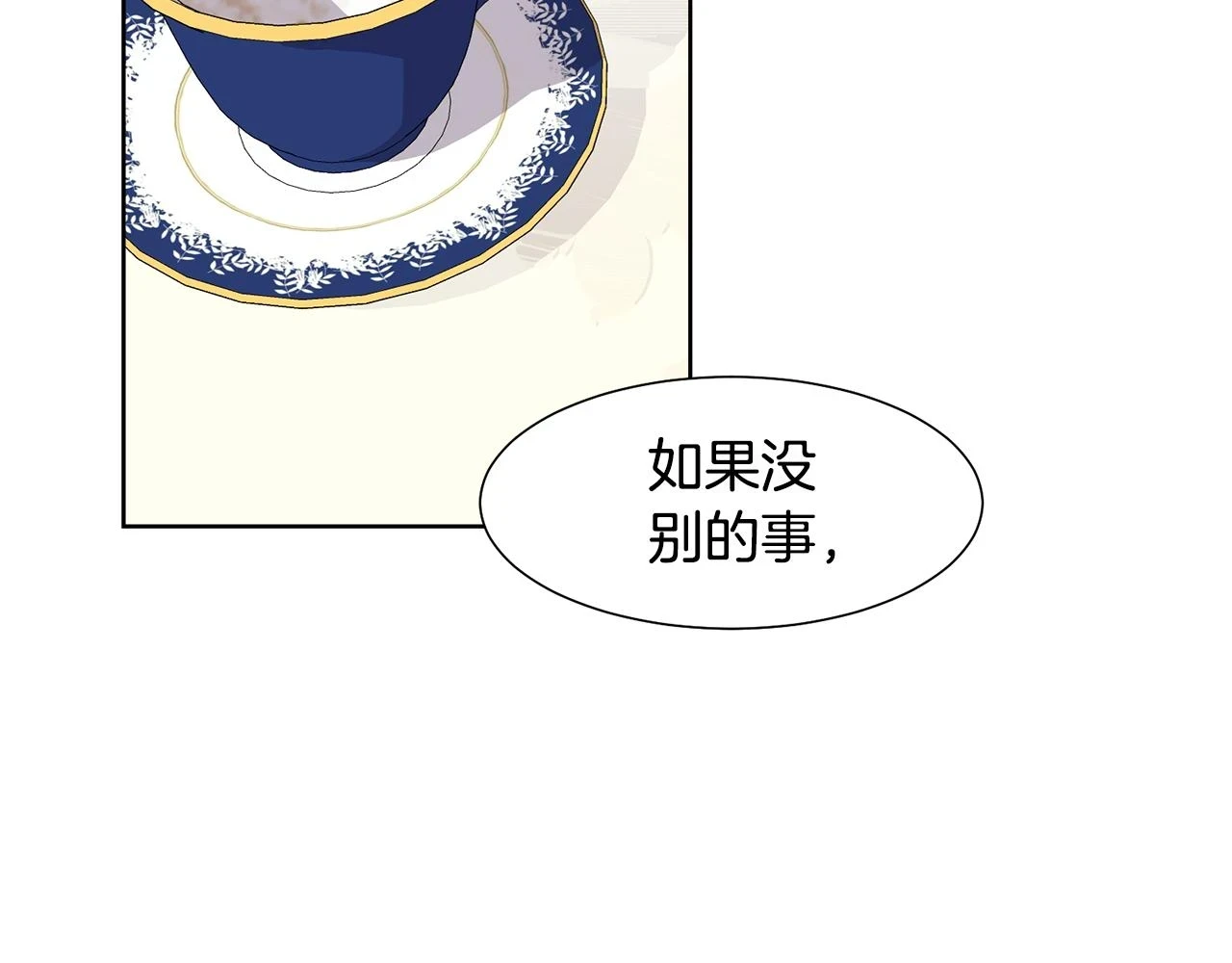 第61话 礼物大作战61