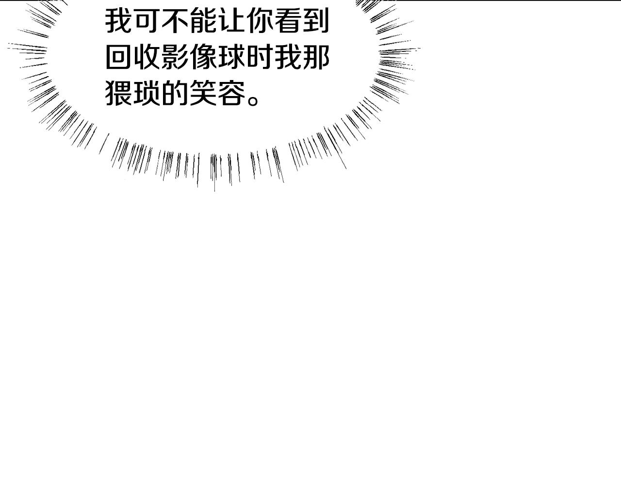 第10话 缆绳遭破坏87