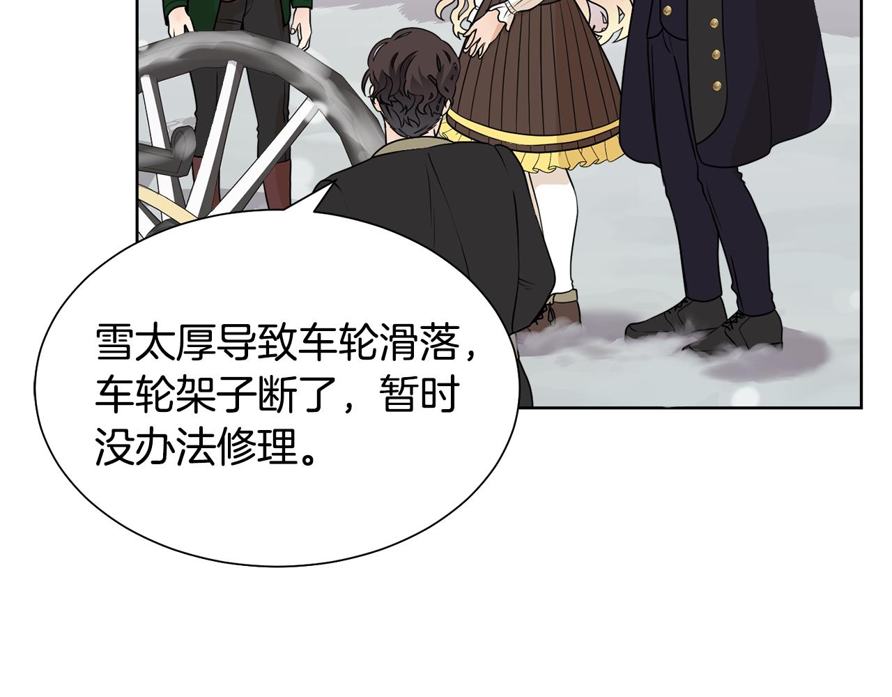 第45话 雪地同行72