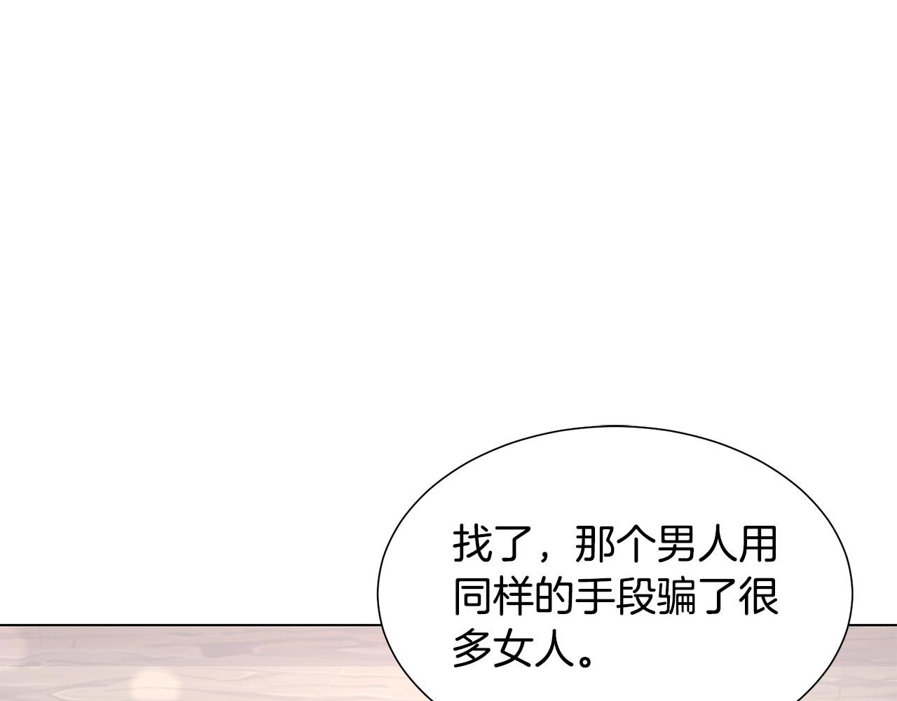 第41话 隐退演员的悲剧172