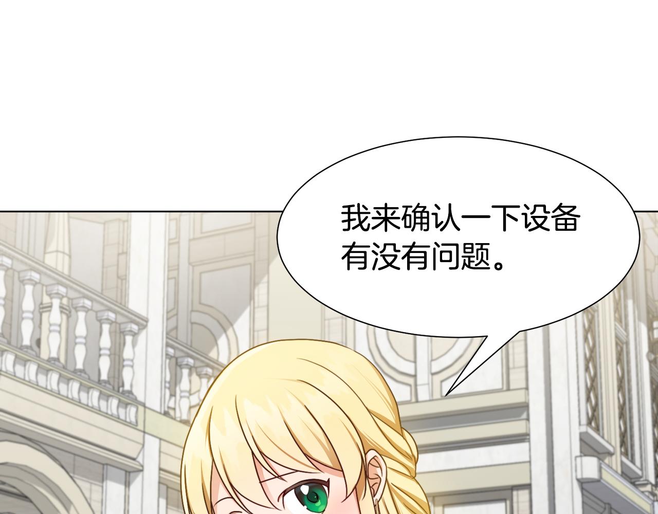 第10话 缆绳遭破坏79
