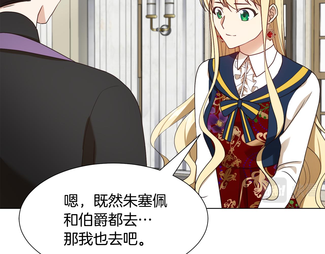 第8话 皇帝嘉奖97