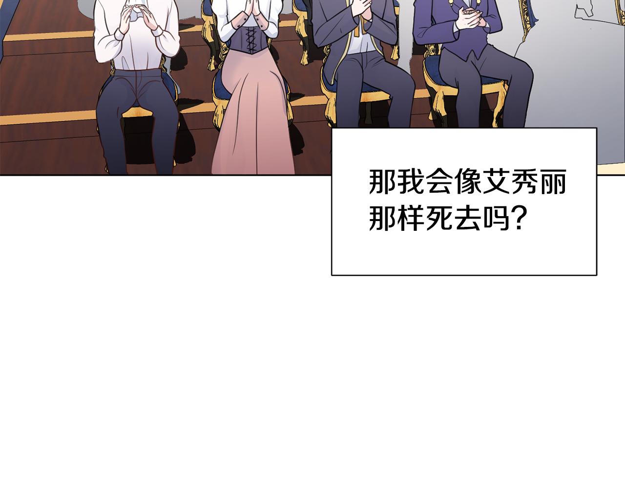 第29话计划逃跑46
