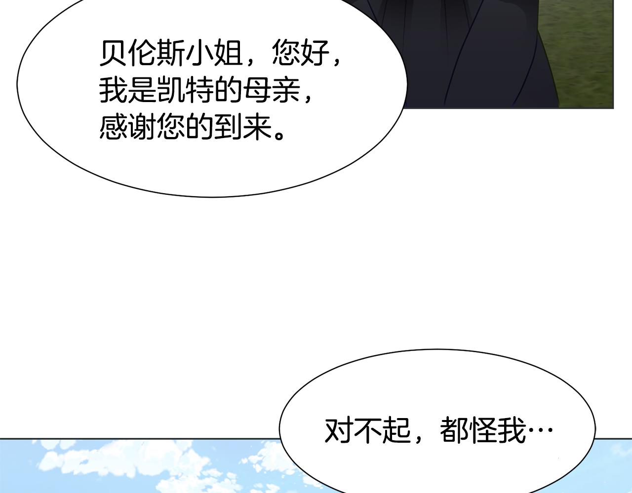 第37话 凯特的葬礼110