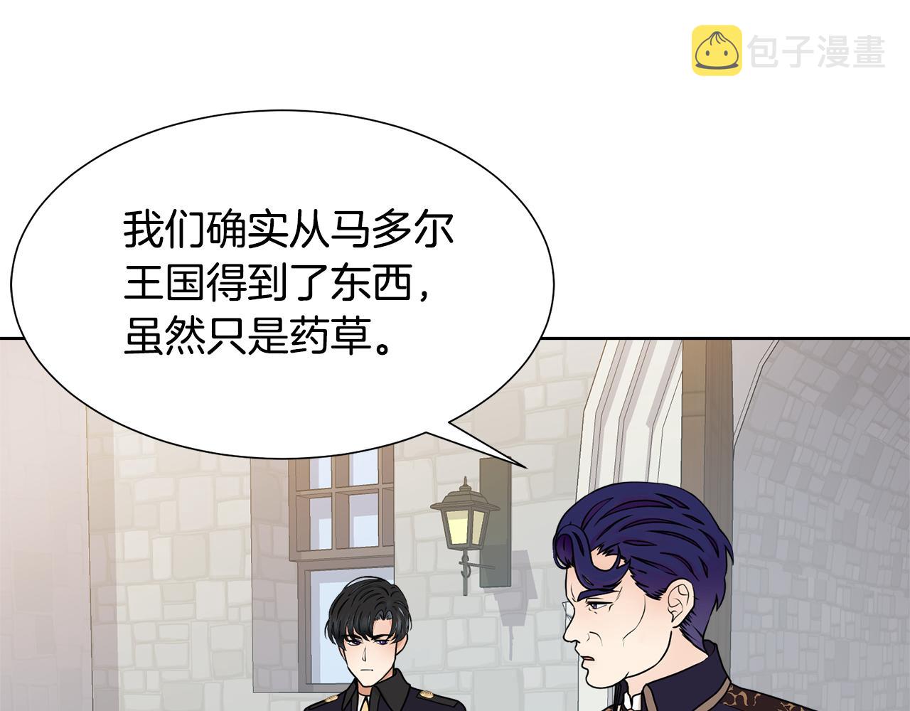 第48话 伯爵的婚事18