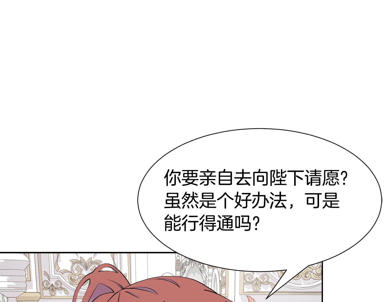 第49话 请愿降关税79