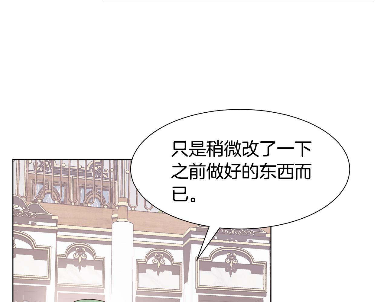 第23话魔具工坊97