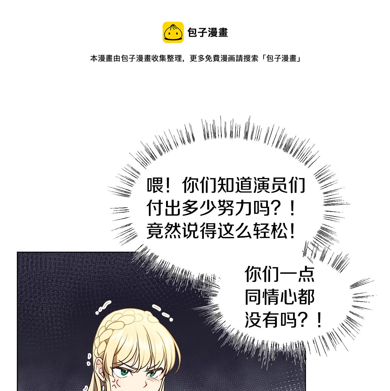第4话 演艺圈4