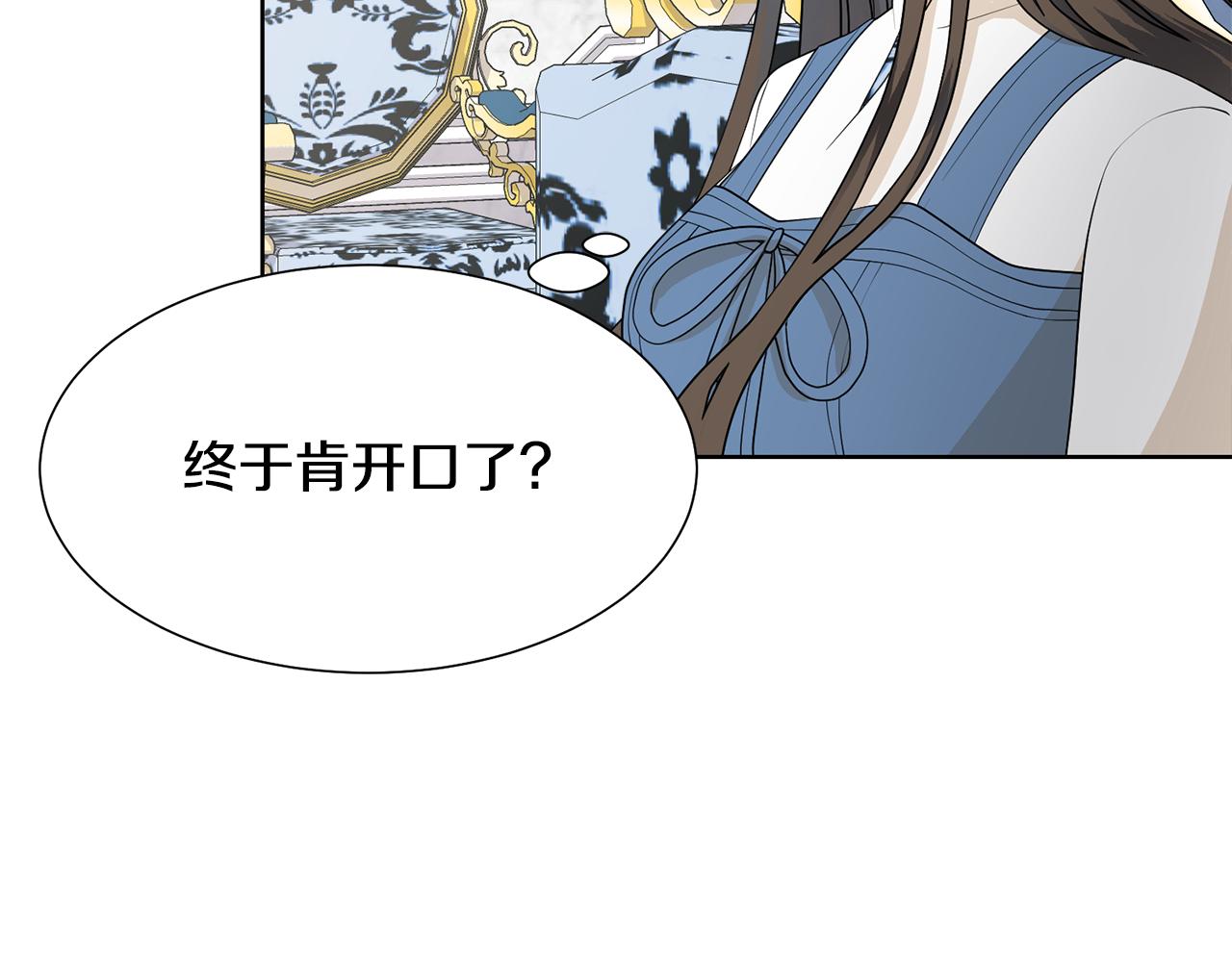 第56话 艾秀丽动摇54