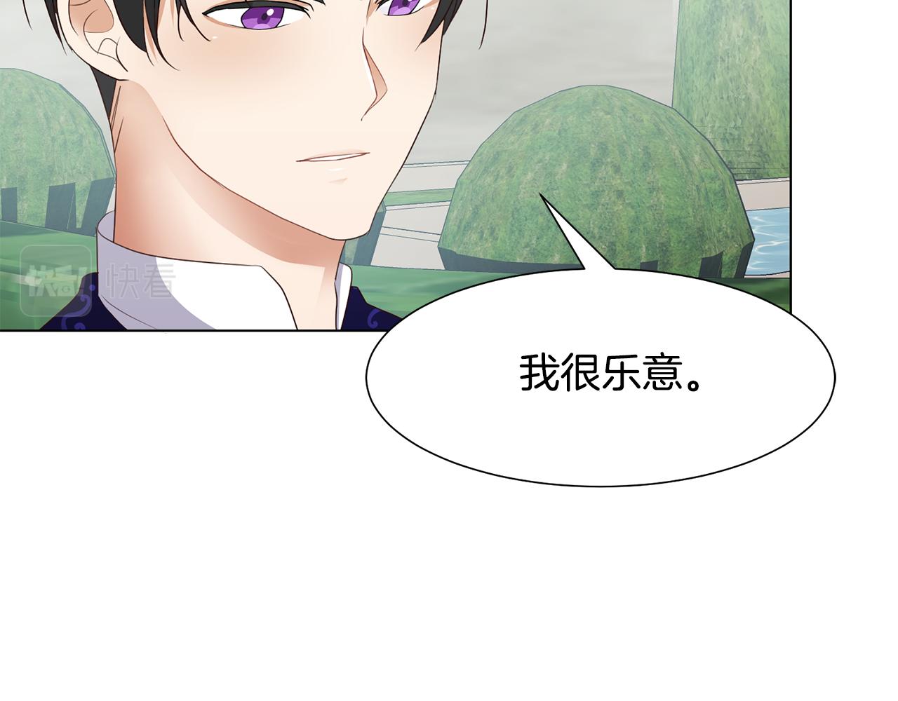 第26话他是皇太子84