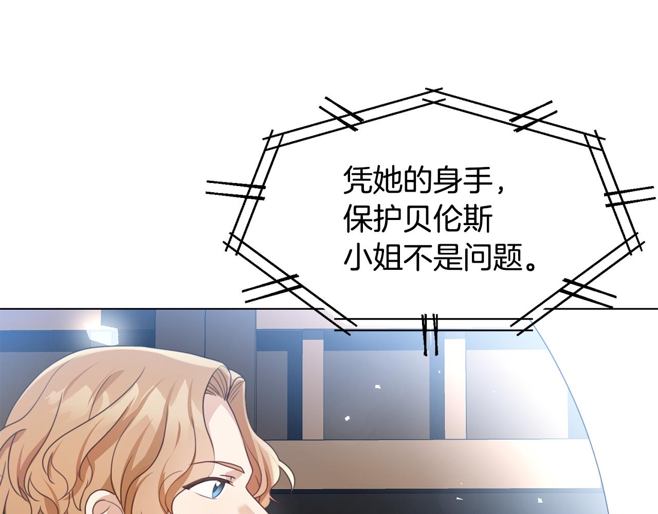 第14话 詹妮加入84