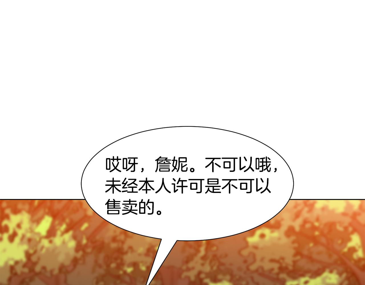 第14话 詹妮加入128