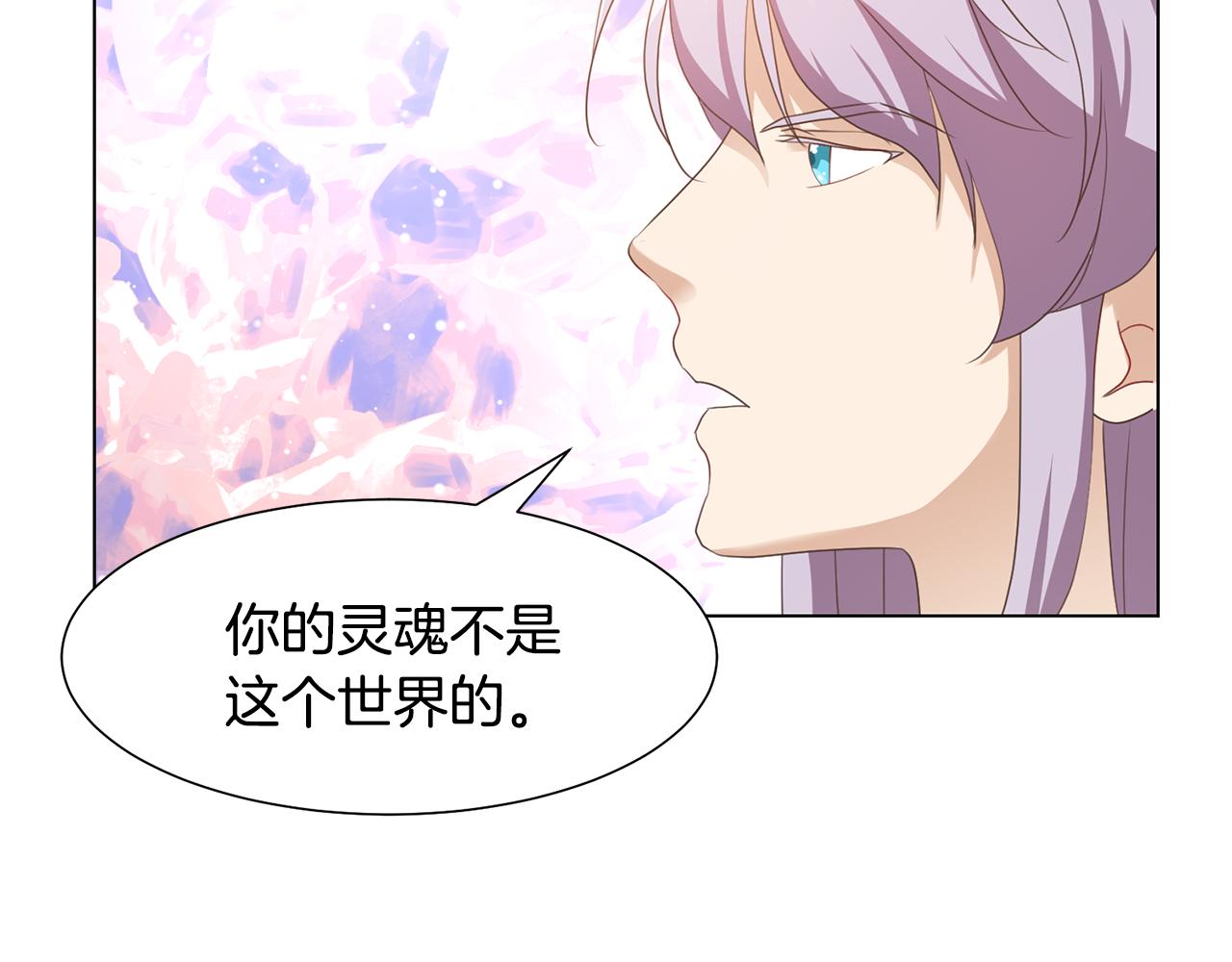 第21话精灵的祝福32