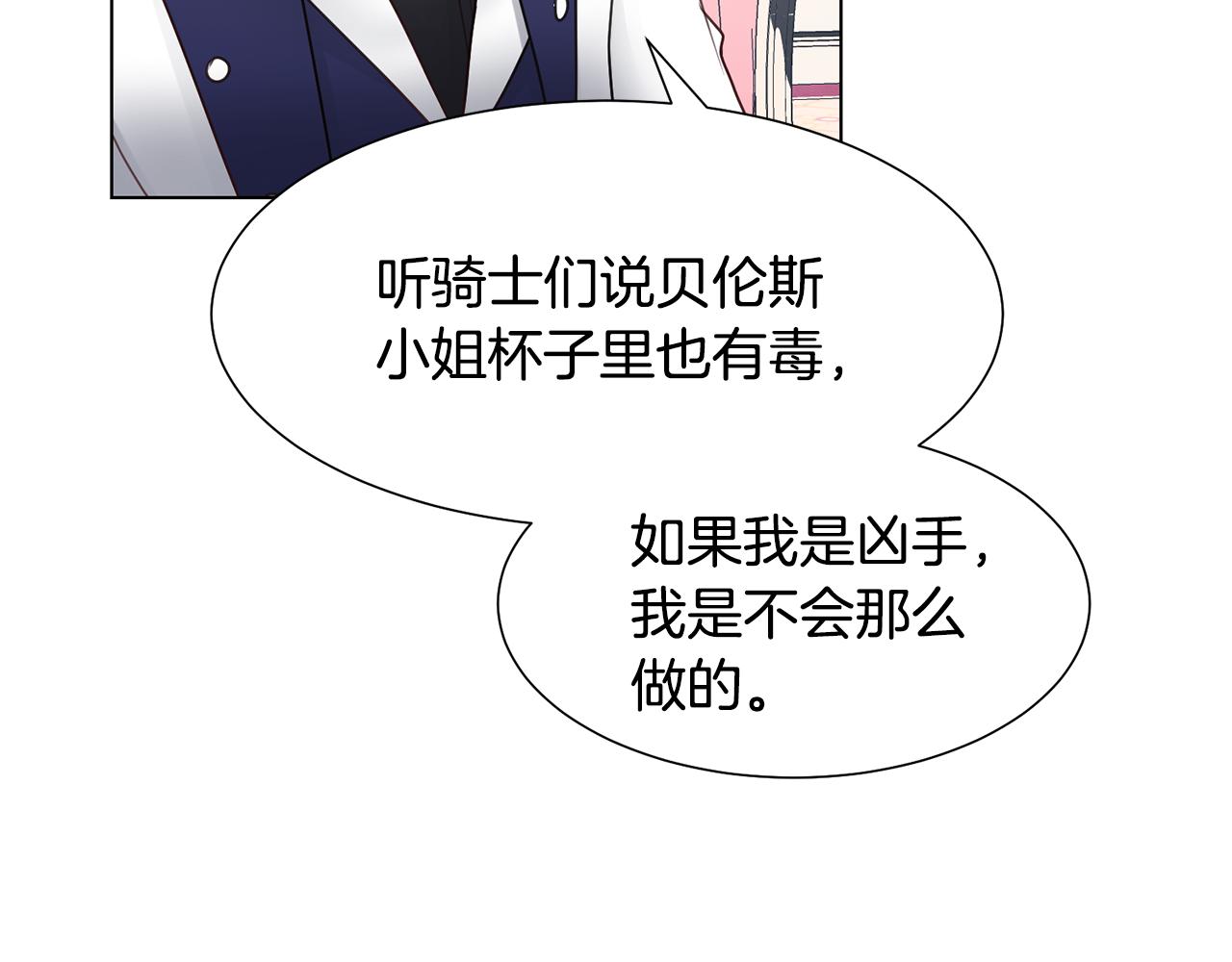 第31话 证据143
