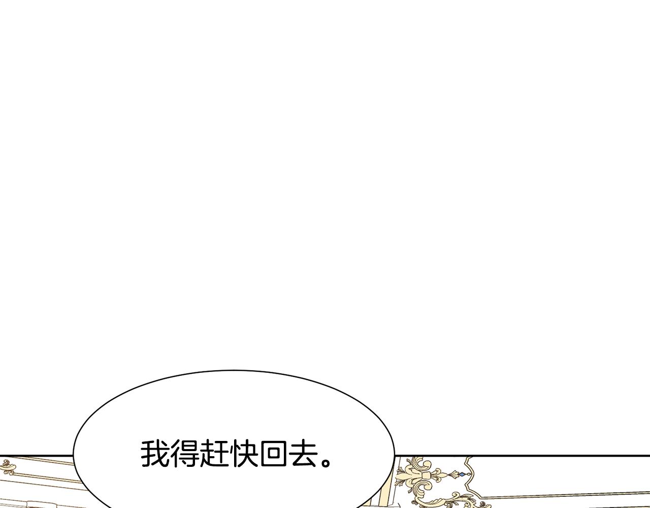 第51话 皇太子力挺78
