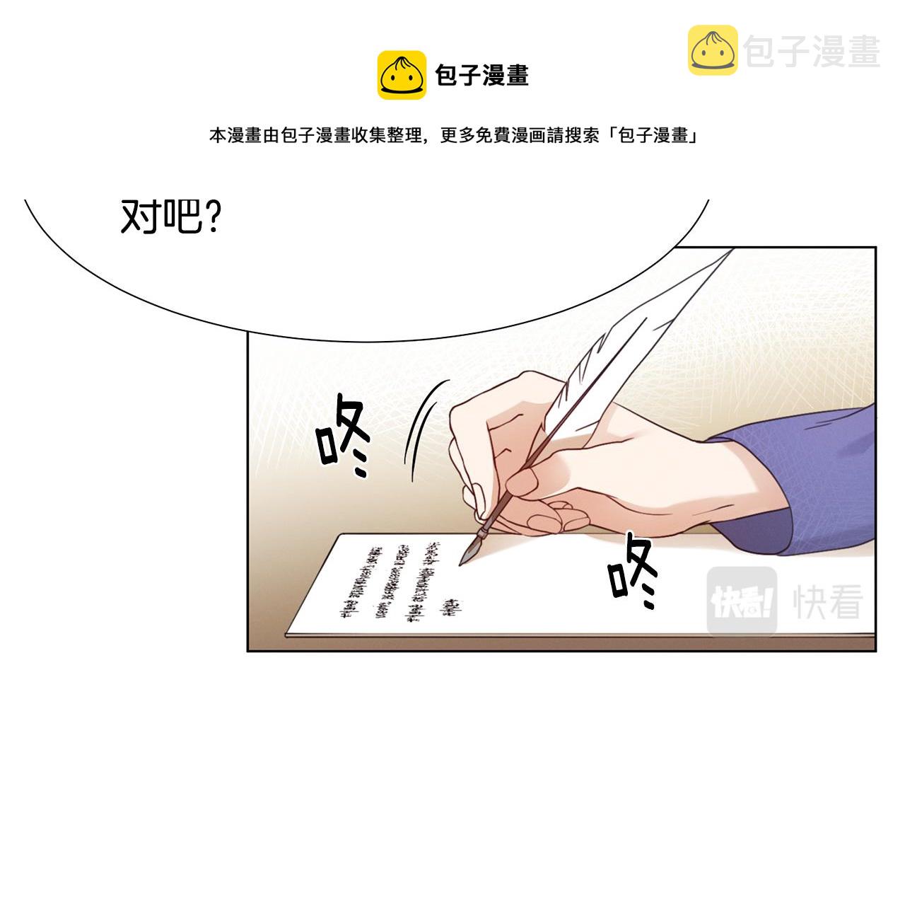 第8话 皇帝嘉奖12