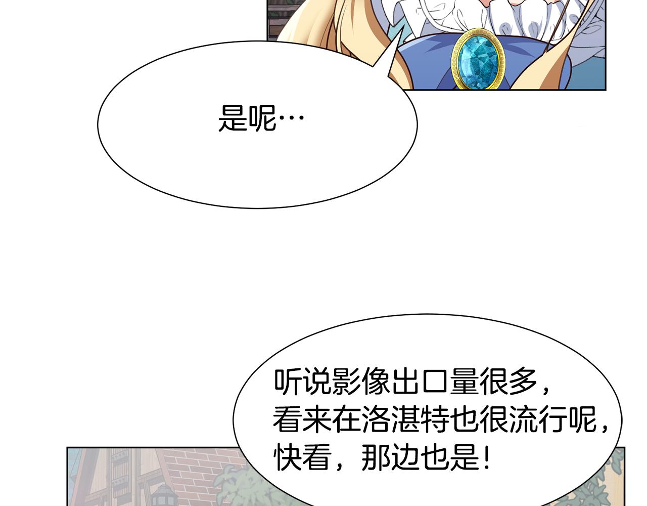 第27话茶话会17