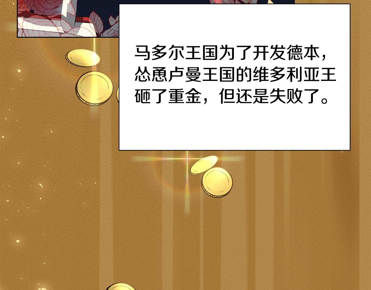 第7话 行走的印钞机131