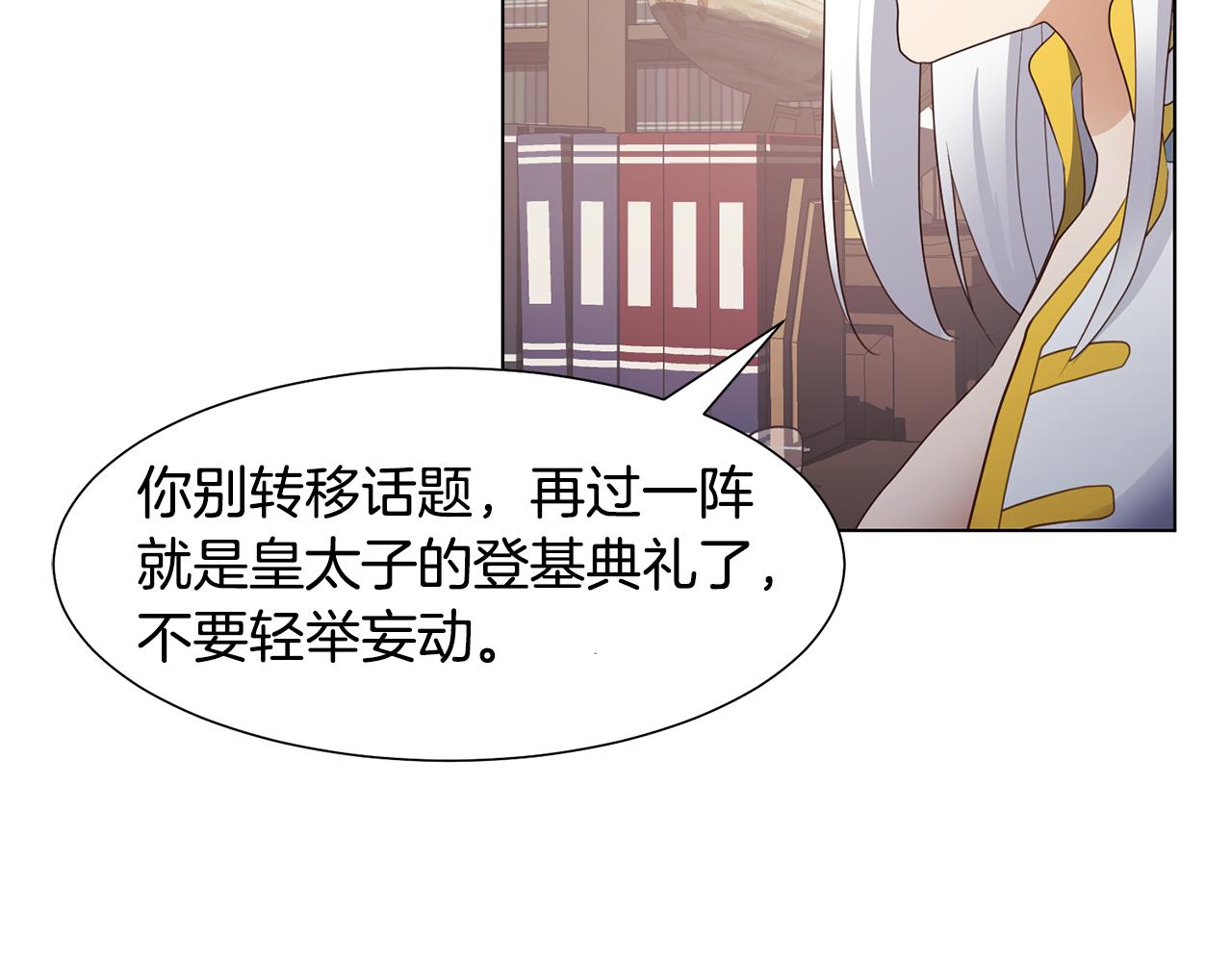 第27话茶话会1