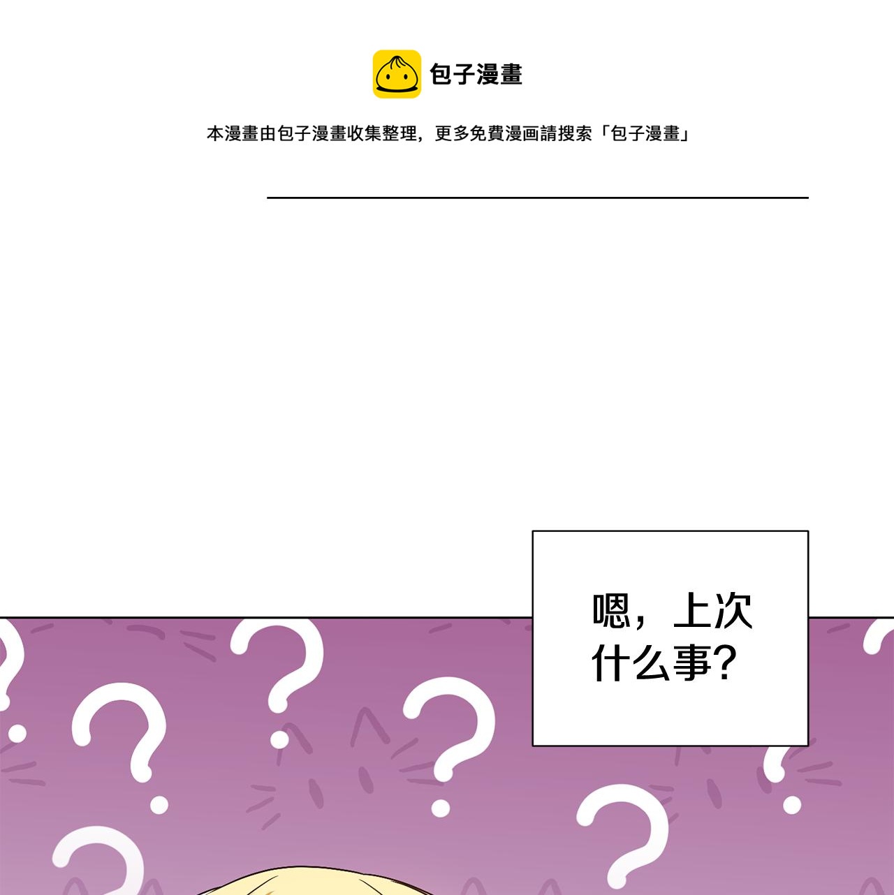 第2话 去见帅哥96