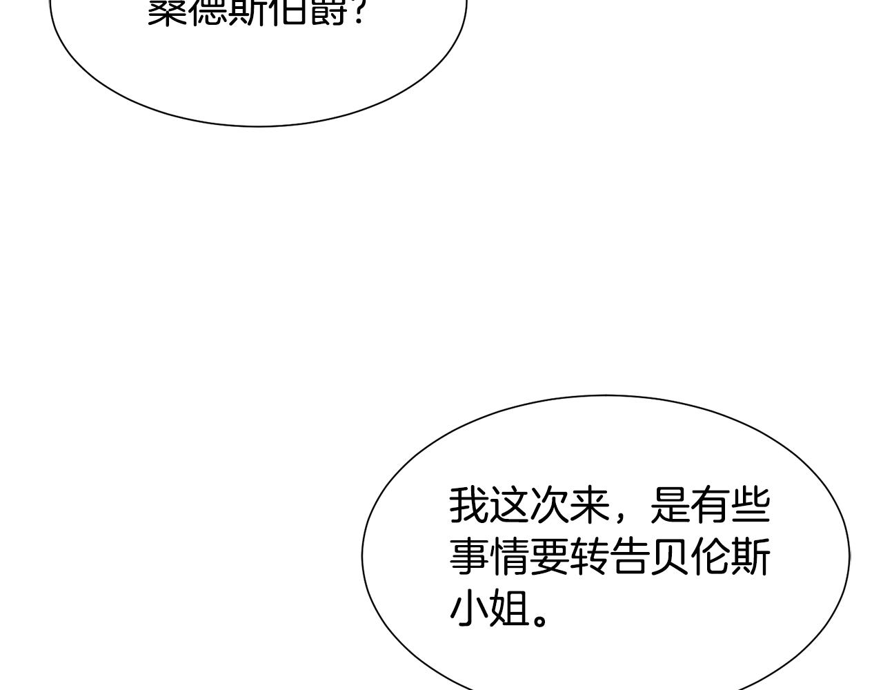 第21话精灵的祝福123