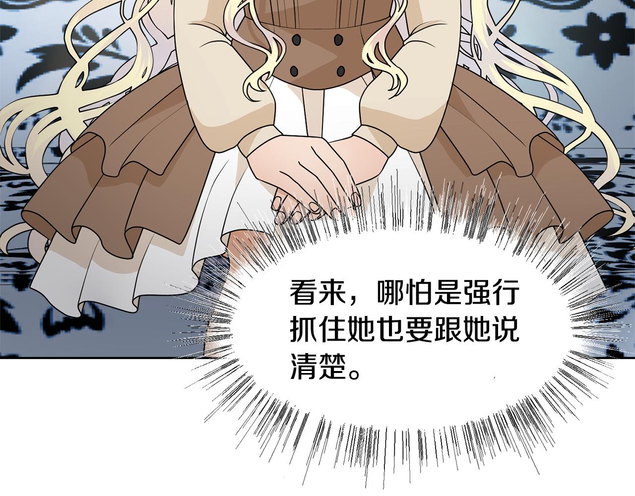 第54话 诈约艾秀丽161