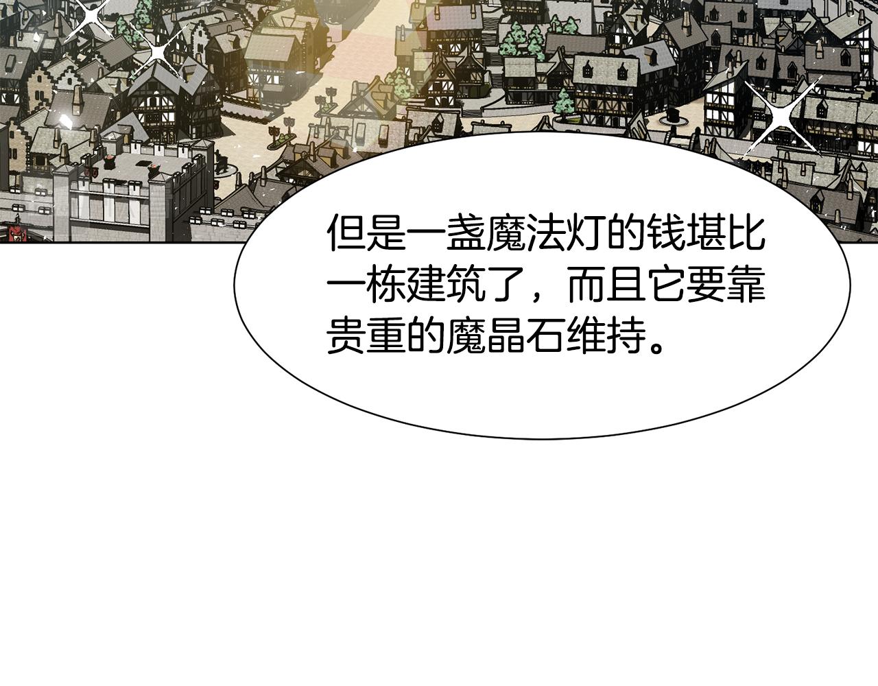 第18话 发现魔晶石34