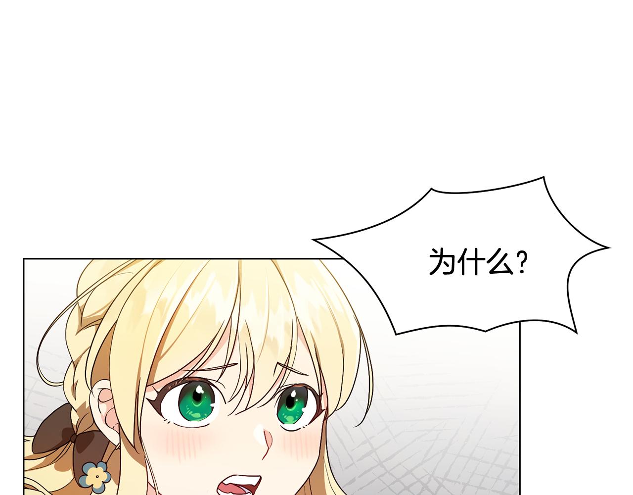 第2话 去见帅哥7